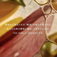 將圖片載入圖庫檢視器 【現貨】日本製 THE PUBLIC ORGANIC 天然植粹精油洗潤髮
